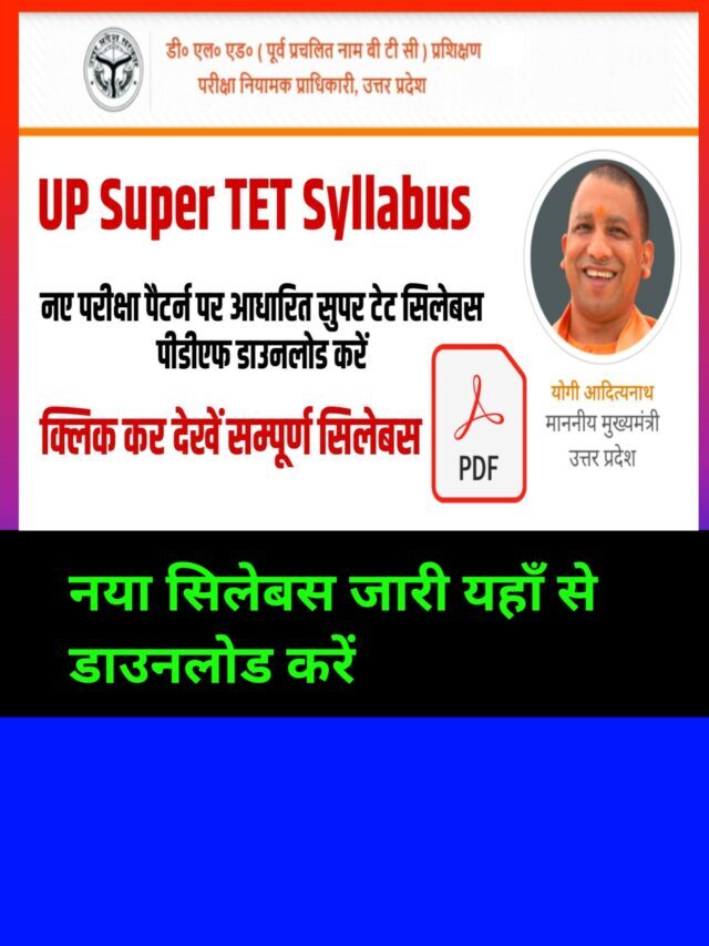 UP Super TET Syllabus:-नया सिलेबस जारी जल्दी देखें